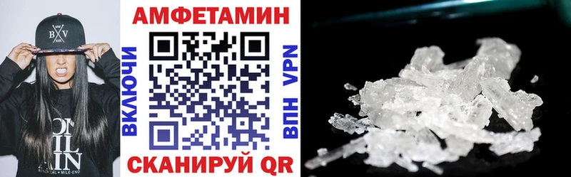 АМФЕТАМИН 97% Осинники