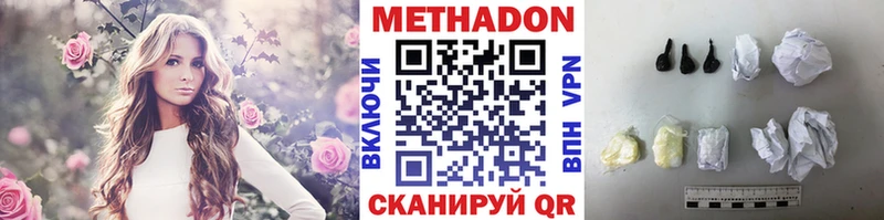 МЕТАДОН methadone  Осинники 