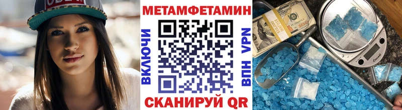 Метамфетамин Декстрометамфетамин 99.9%  как найти наркотики  hydra   Осинники 